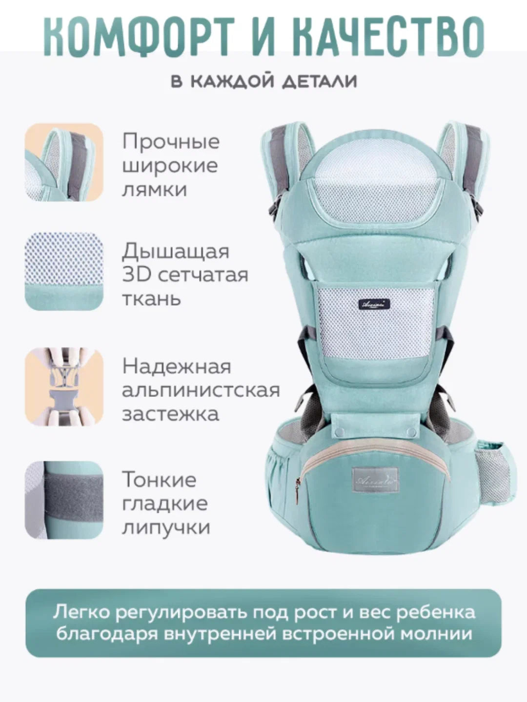 Эргономичный рюкзак-переноска с интегрированным сиденьем для бедра
