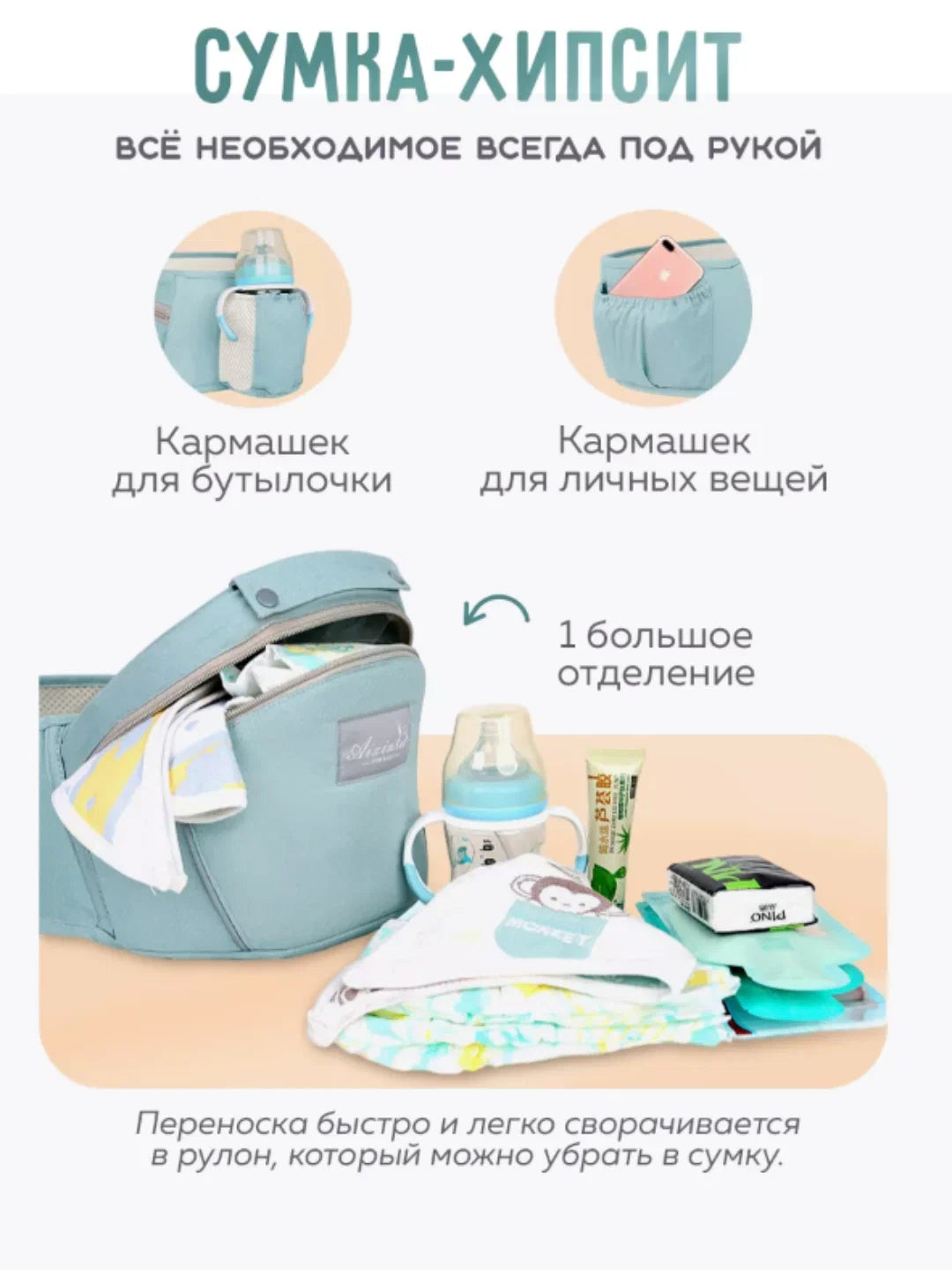 Эргономичный рюкзак-переноска с интегрированным сиденьем для бедра