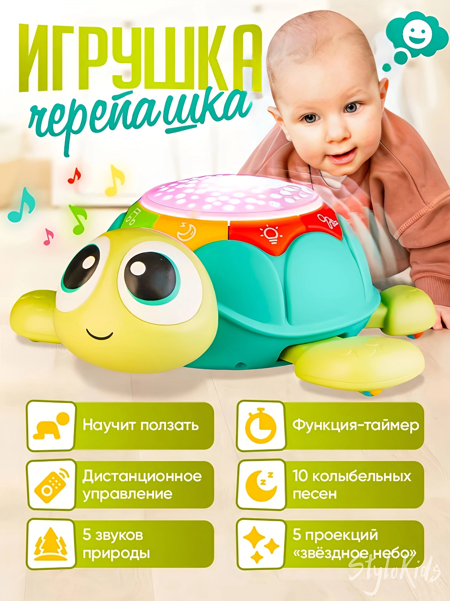 Интерактивная обучающая игрушка для детей