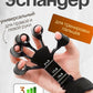 Эспандер Grip-Master Pro для укрепления кисти рук