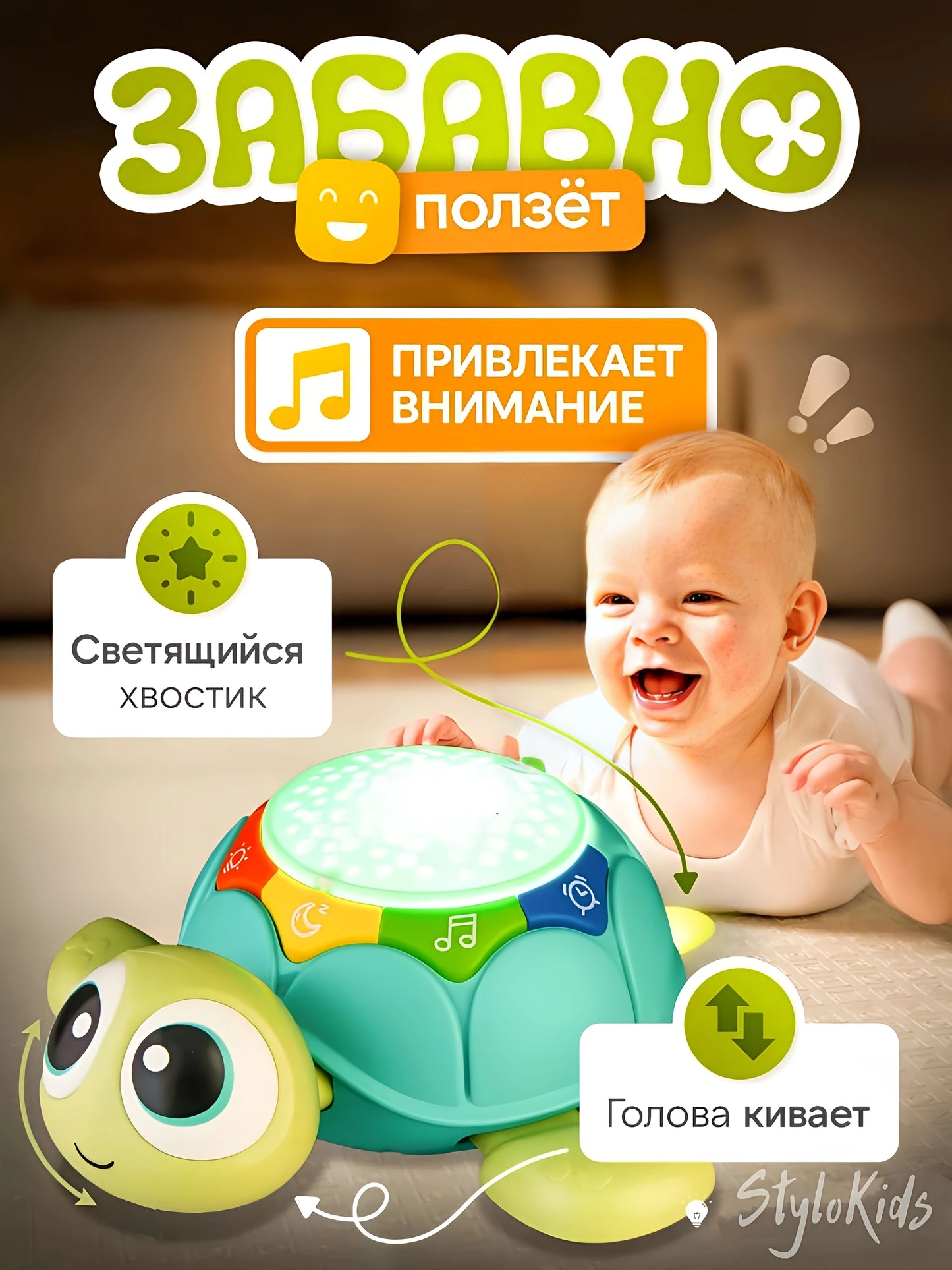 Интерактивная обучающая игрушка для детей