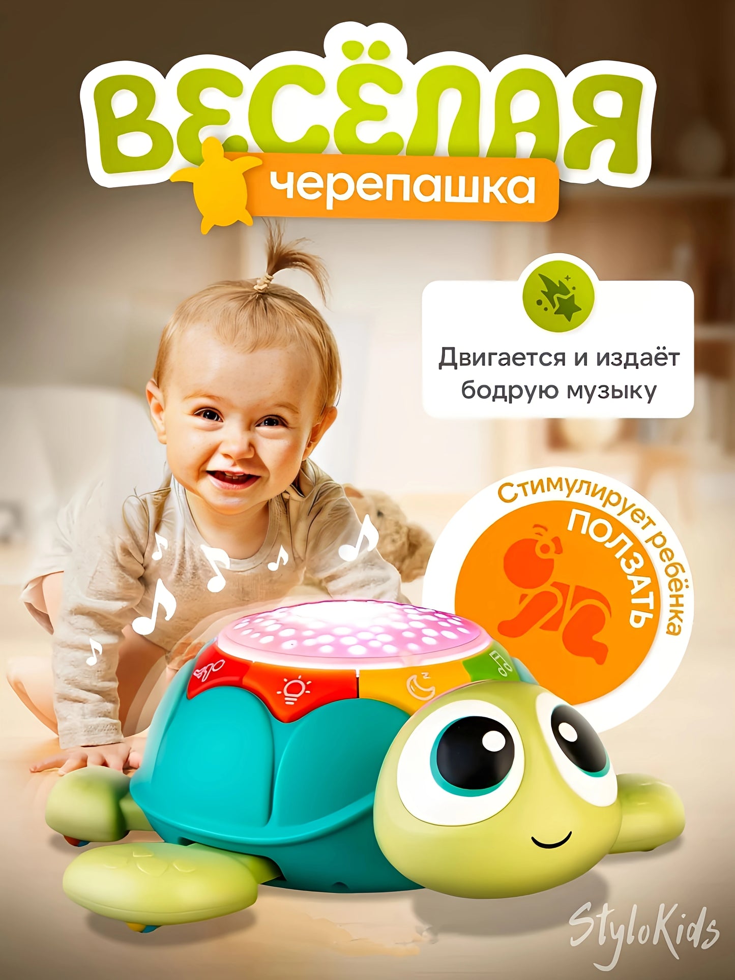 Интерактивная обучающая игрушка для детей