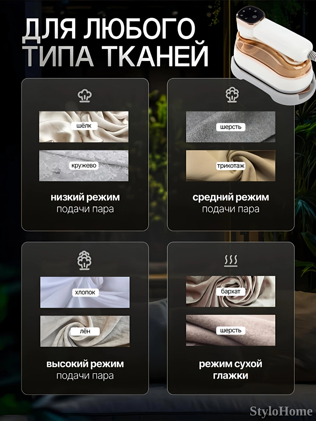 Портативный паровой отпариватель 3 в 1 для одежды и тканей