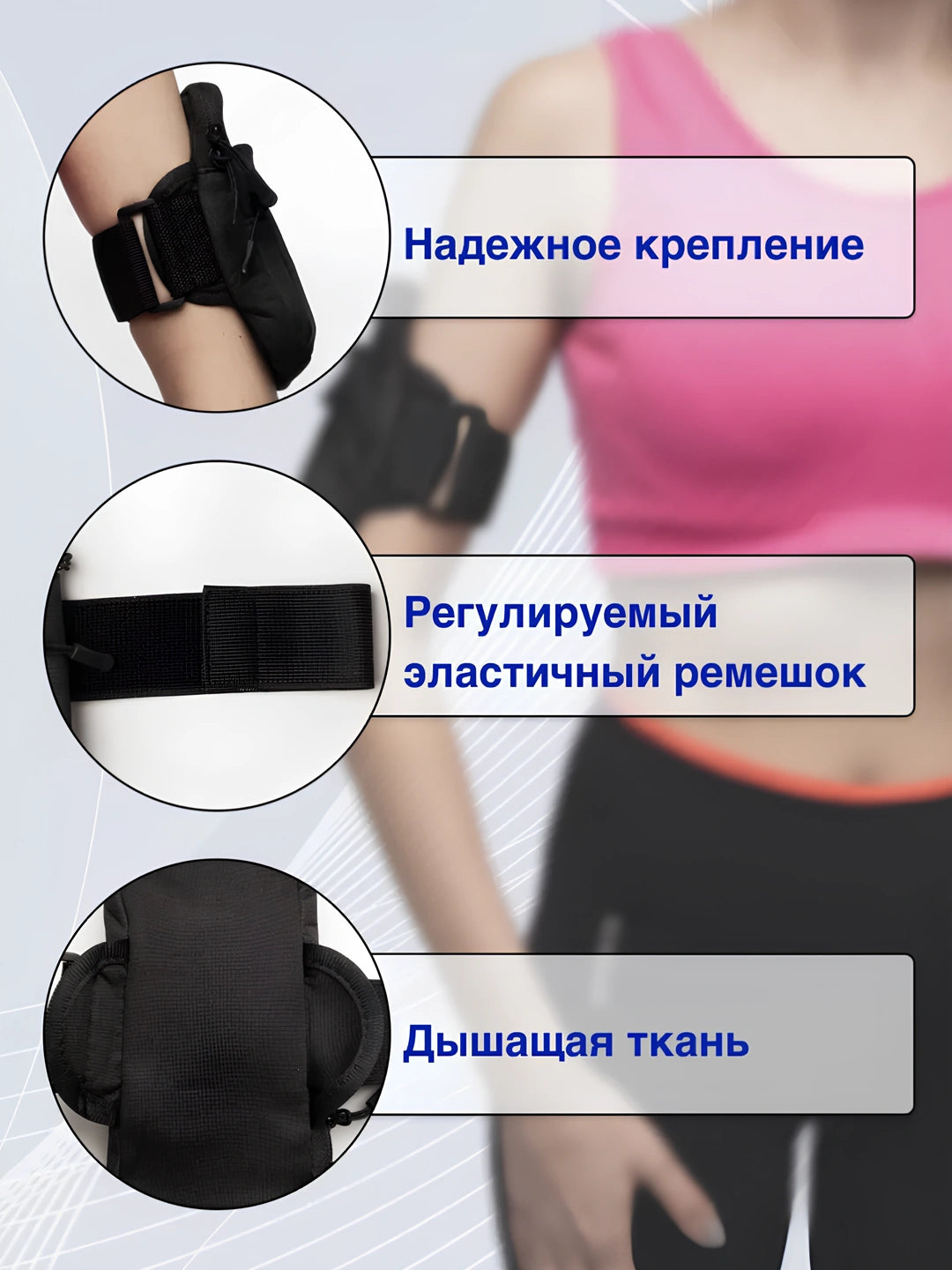 AeroGrip Профессиональный чехол для бега