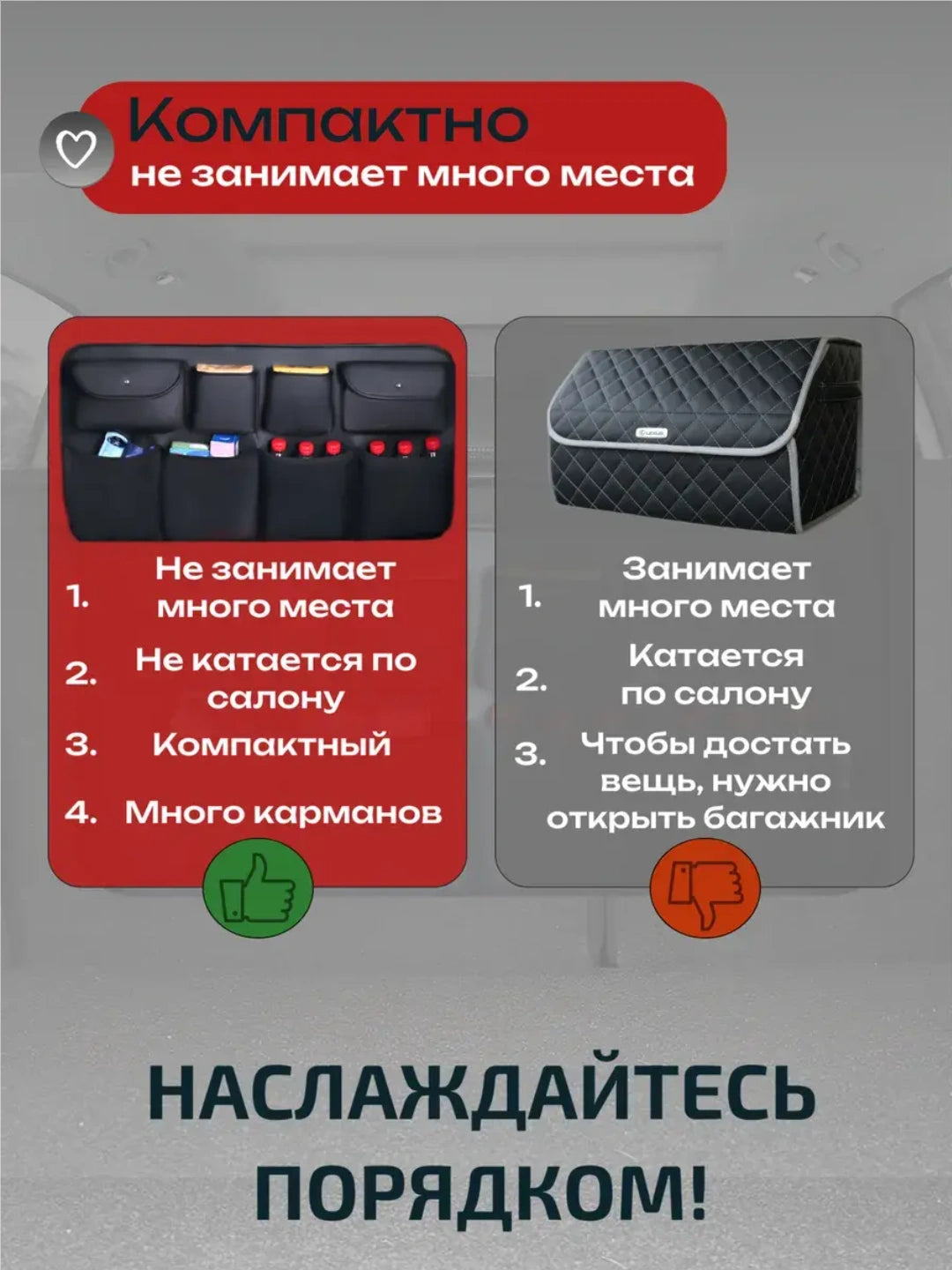 Органайзер для багажника складной с несколькими отделениями