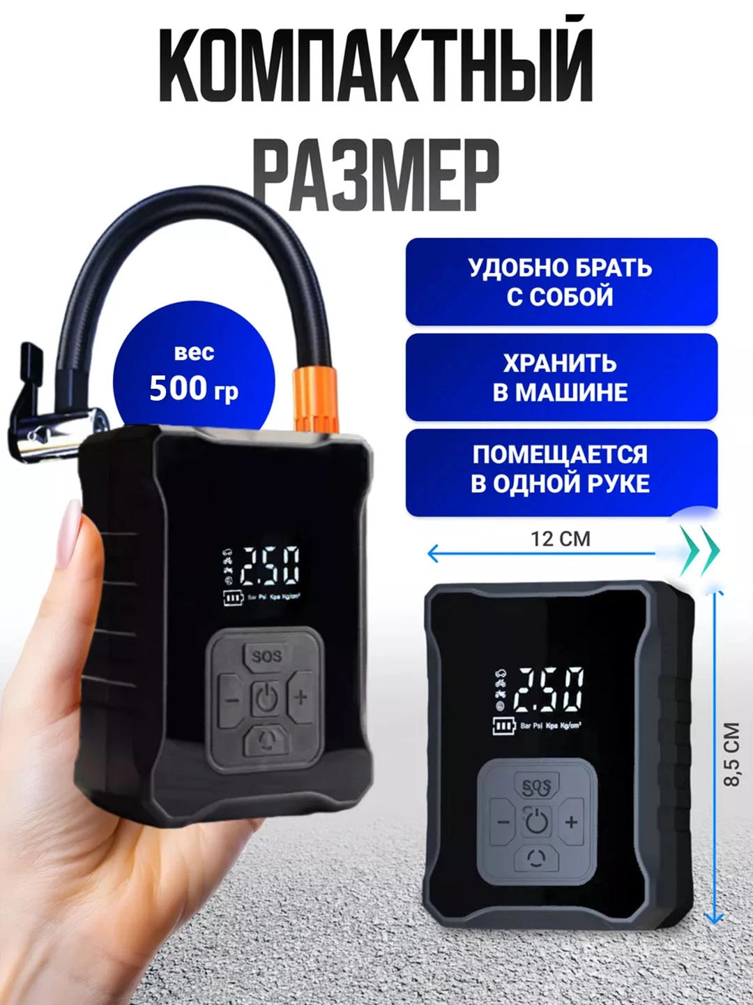 Аккумуляторный компрессор: мощность и портативность