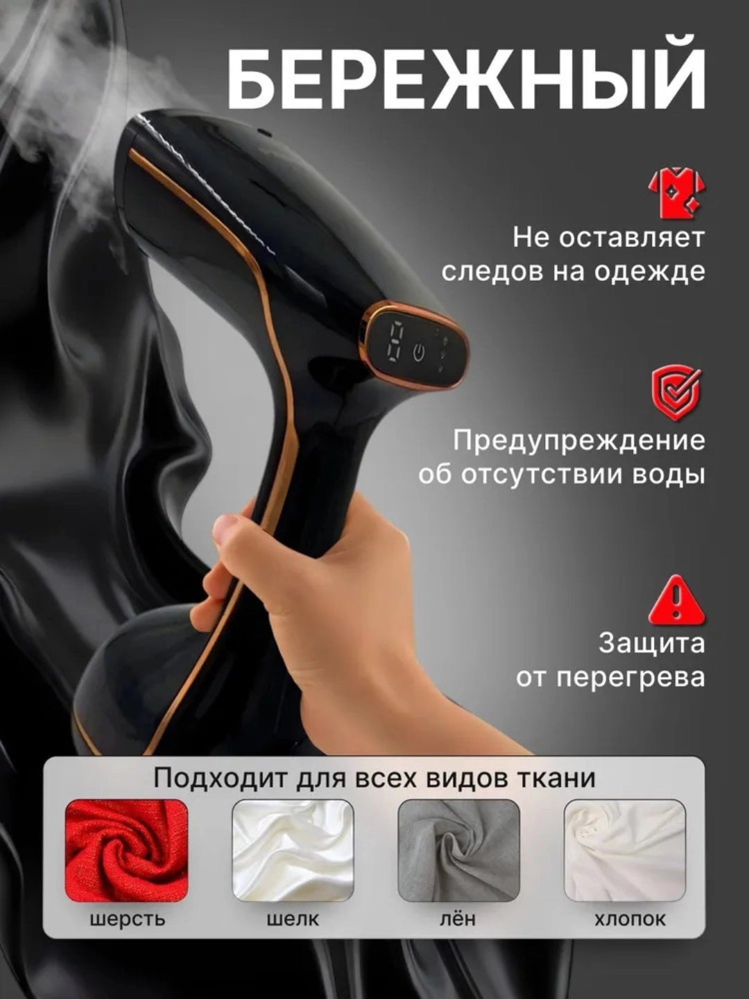 Отпариватель SONIFER Профессиональная мощность и дорожный формат