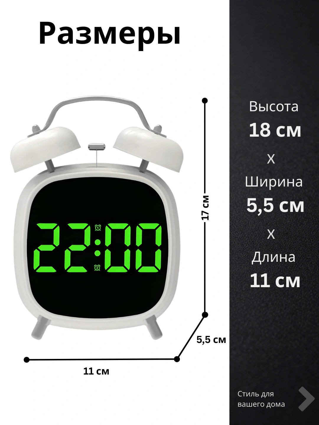 Светодиодный ретро-будильник с двойным сигналом и функцией повтора Snooze