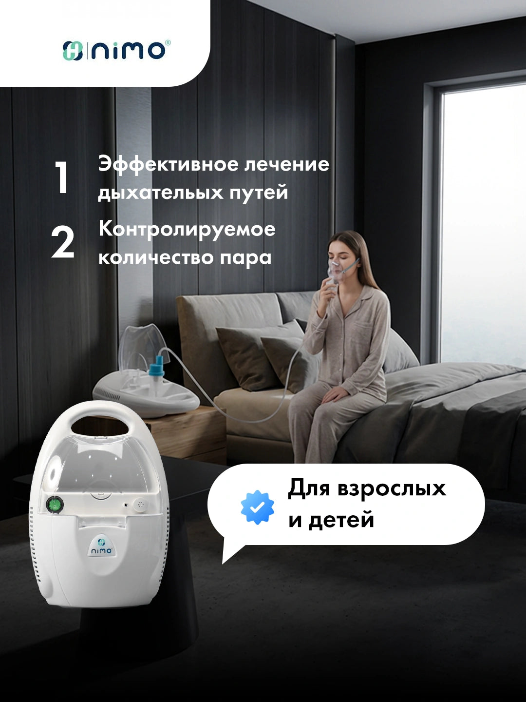 Эргономичный ингалятор-небулайзер