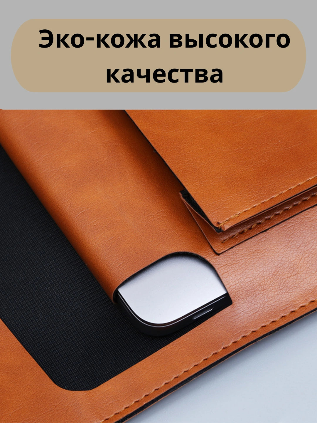 Портфель для документов и чехол для планшета