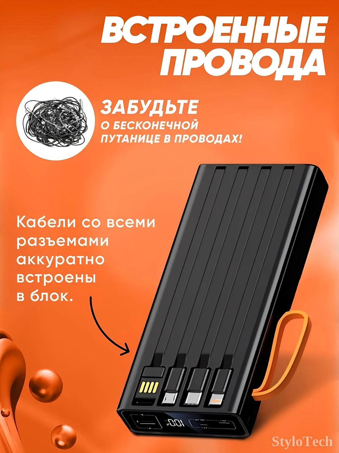 Внешний аккумулятор 5-в-1 универсальность и мощность (10 000 мА·ч)