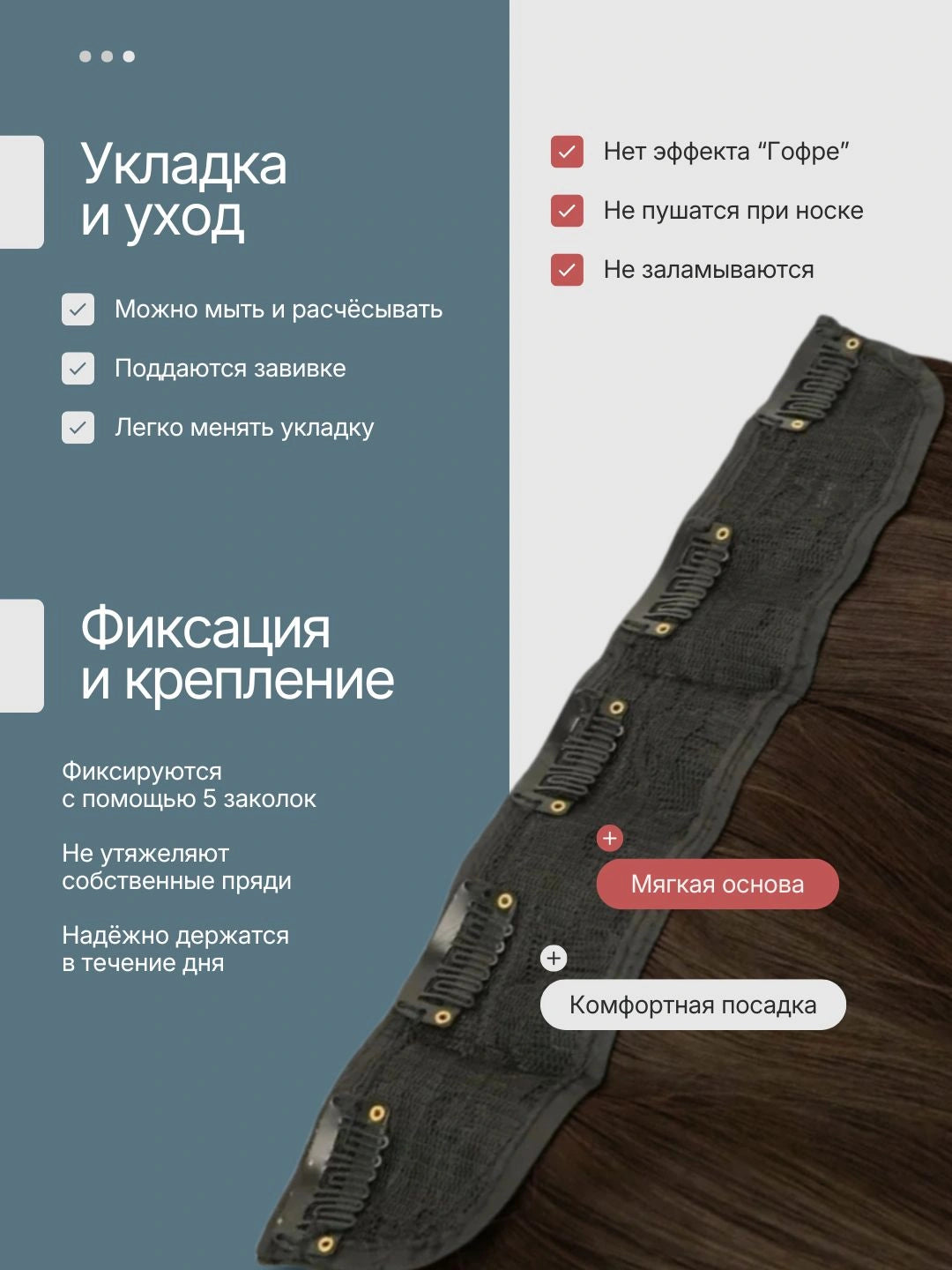 Прямые накладные волосы (60 см)