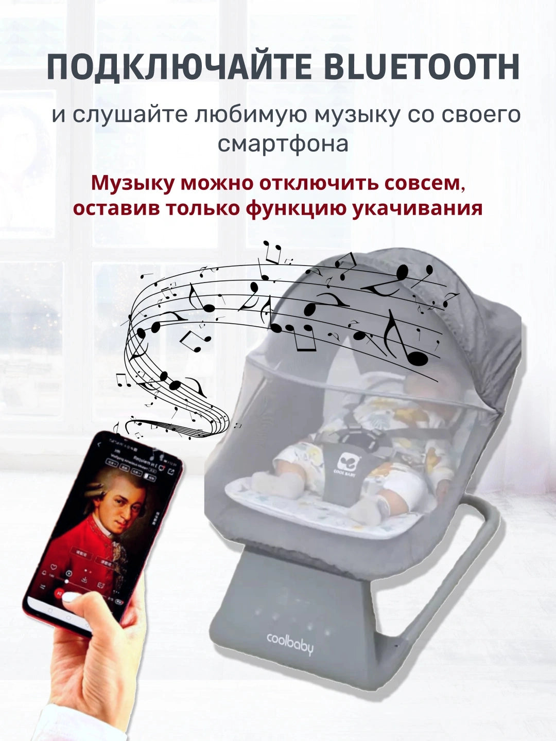 Электрический шезлонг BabySwing Pro со встроенной москитной сеткой