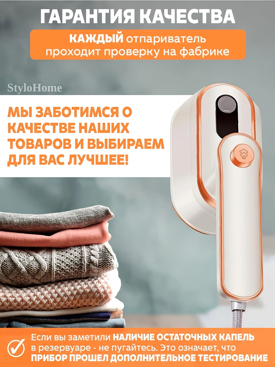 Отпариватель для одежды 3-в-1 ультракомпактный