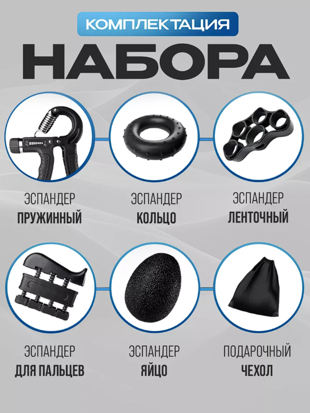 Тренажёр для кисти и пальцев с счётчиком