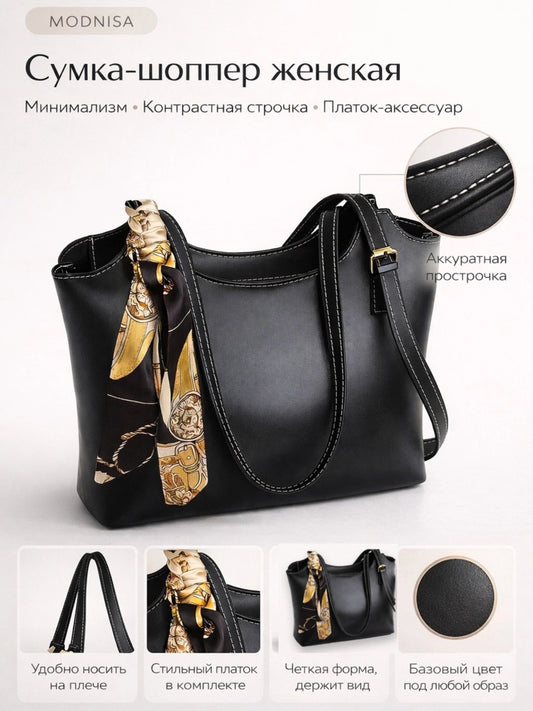 Женская сумка через плечо