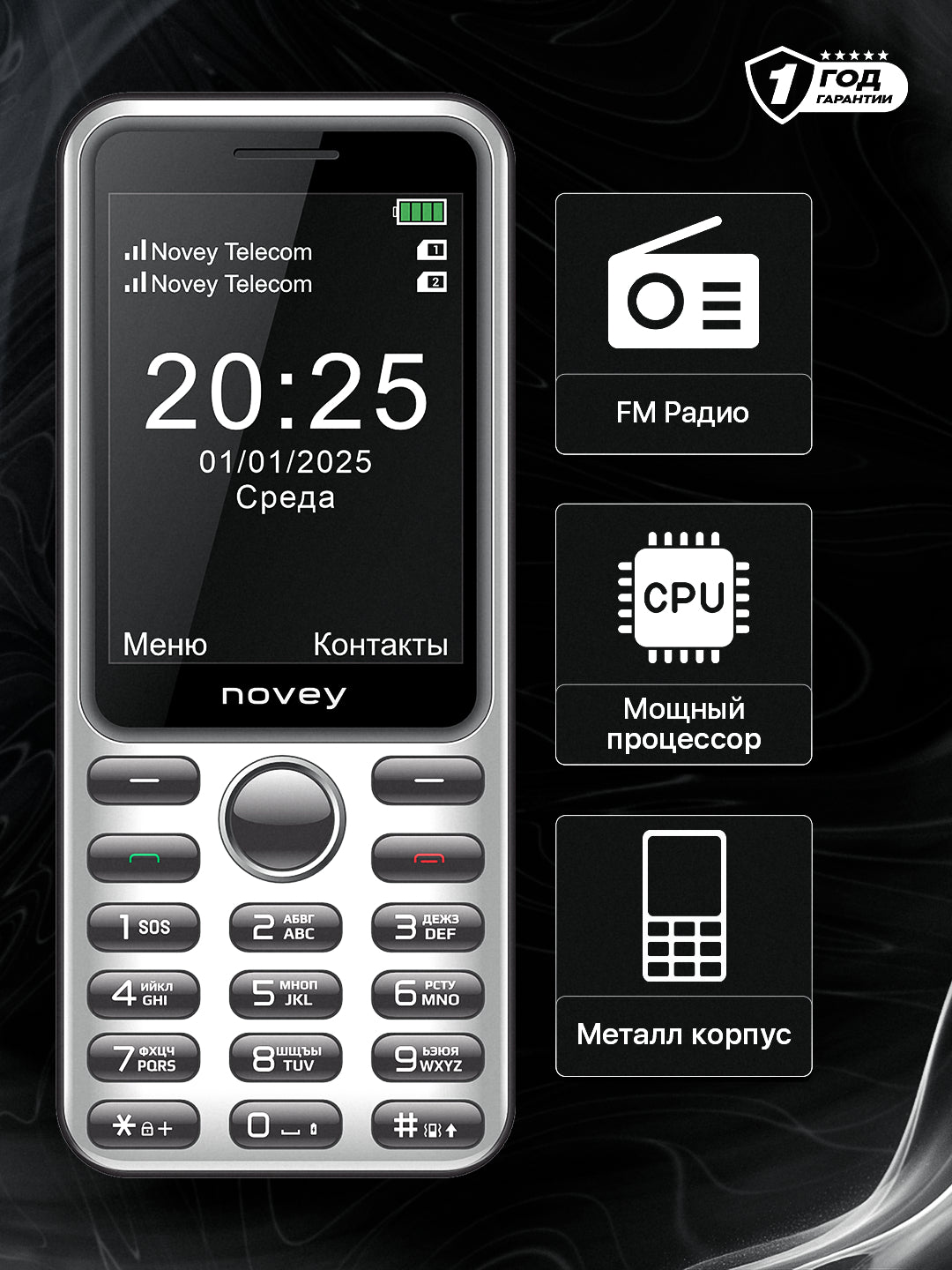 Классический мобильный телефон Novey A65 Compact