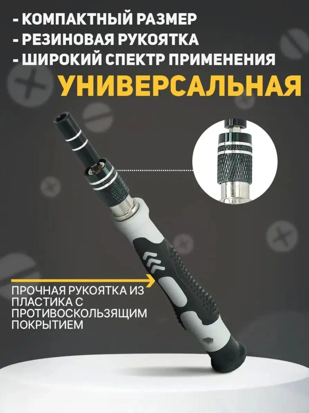 Профессиональный набор отвёрток 115-в-1