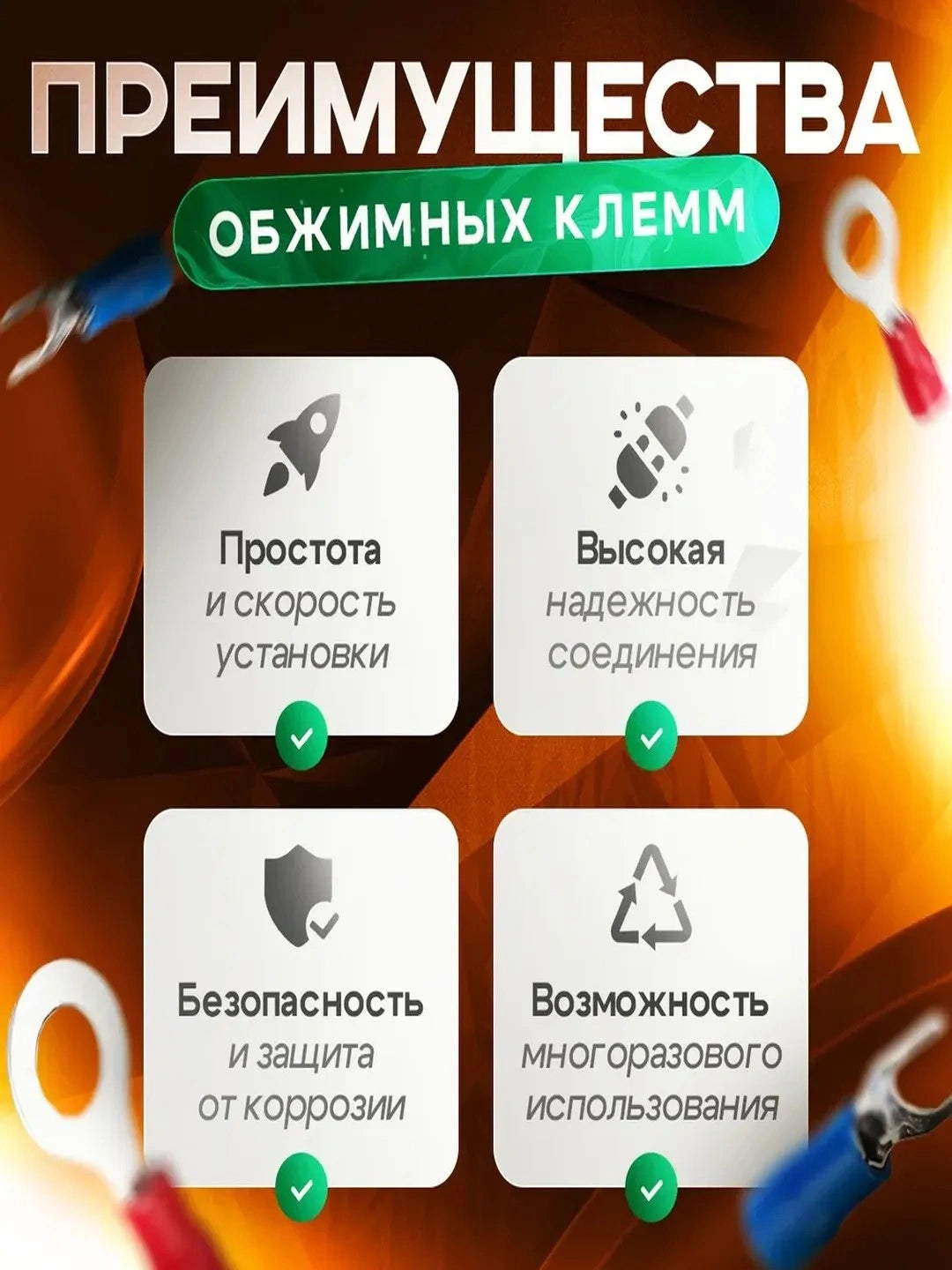 Профессиональный набор термоусадочных обжимных клемм, 678 предметов