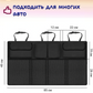 Органайзер для багажника складной с несколькими отделениями