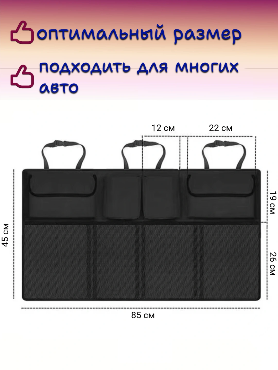Органайзер для багажника складной с несколькими отделениями