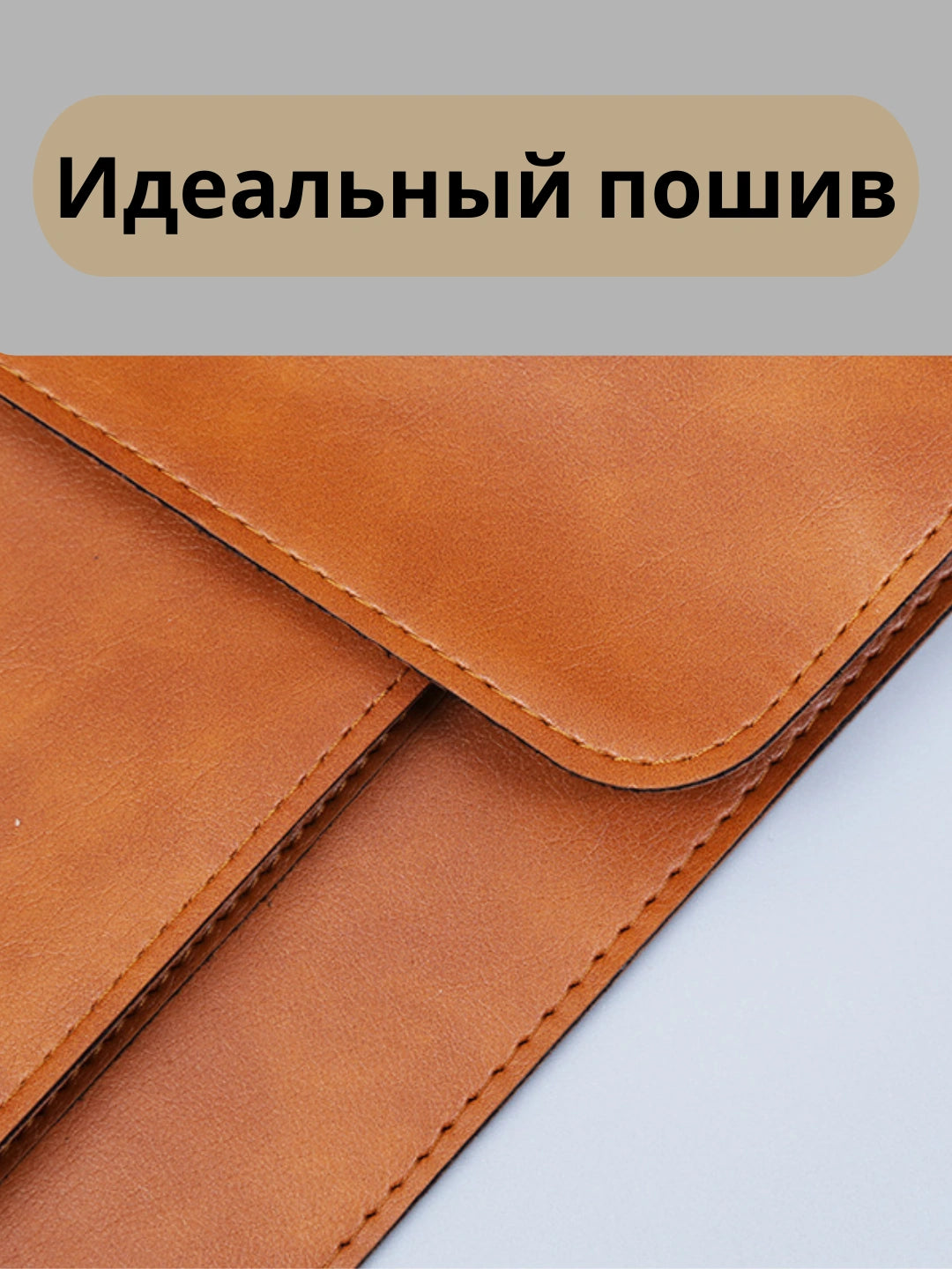 Портфель для документов и чехол для планшета