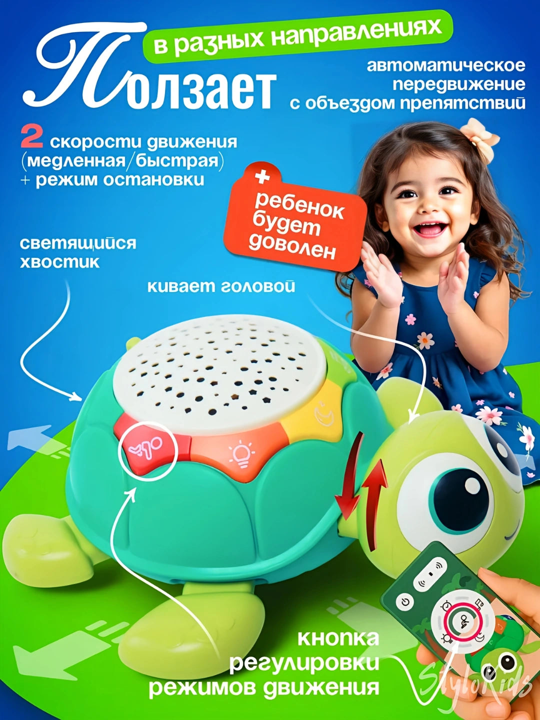 Интерактивная обучающая игрушка для детей