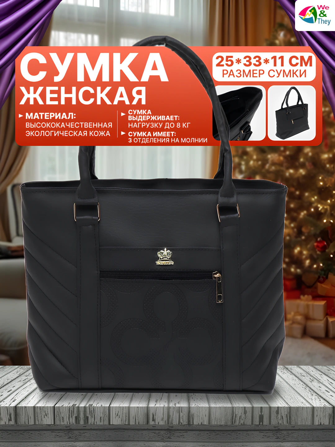 Женская сумка через плечо