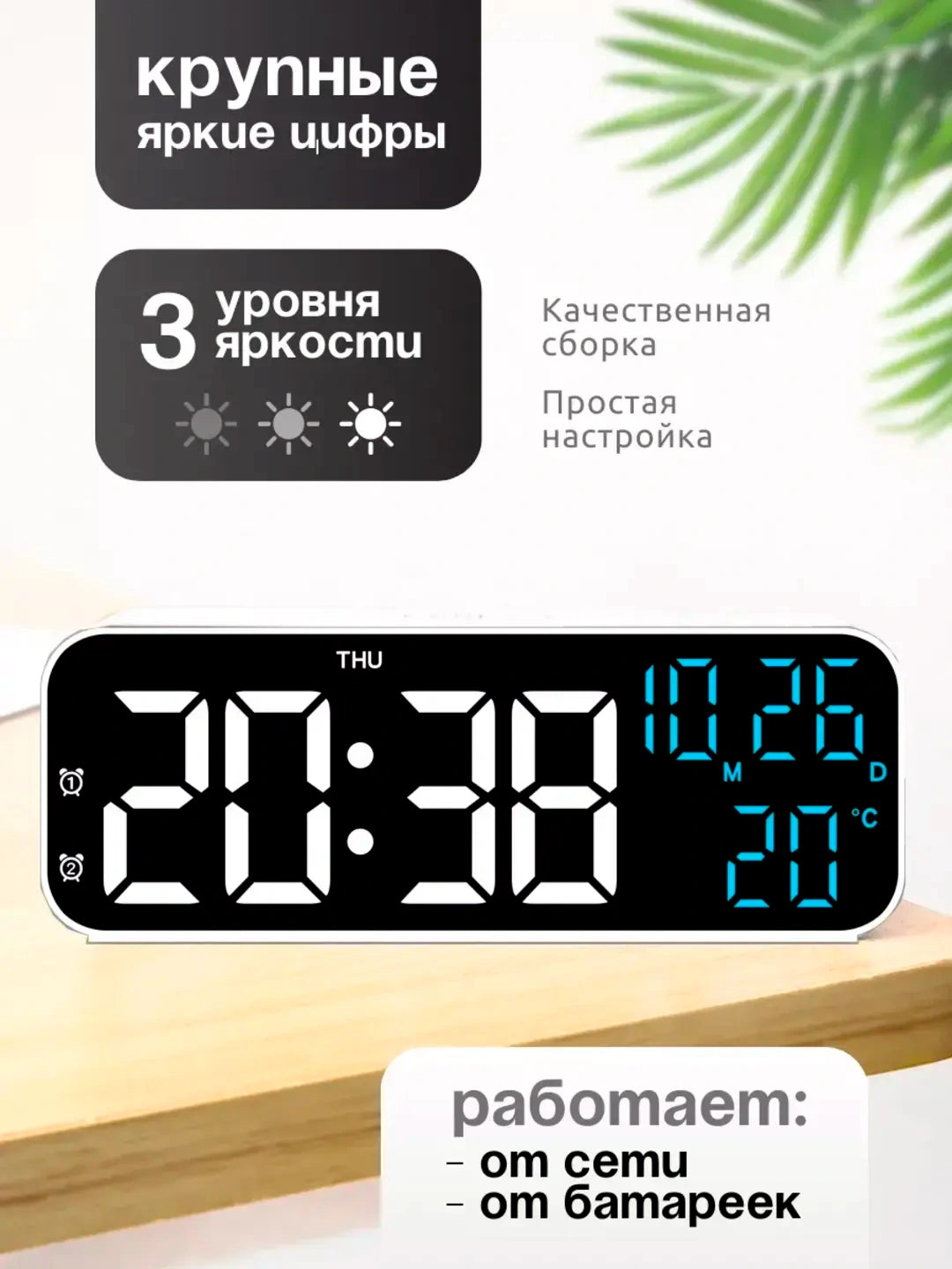 Современные многофункциональные настольные LED-часы