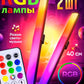 2 RGB лампы, домашнее освещение с пультом дистанционного управления
