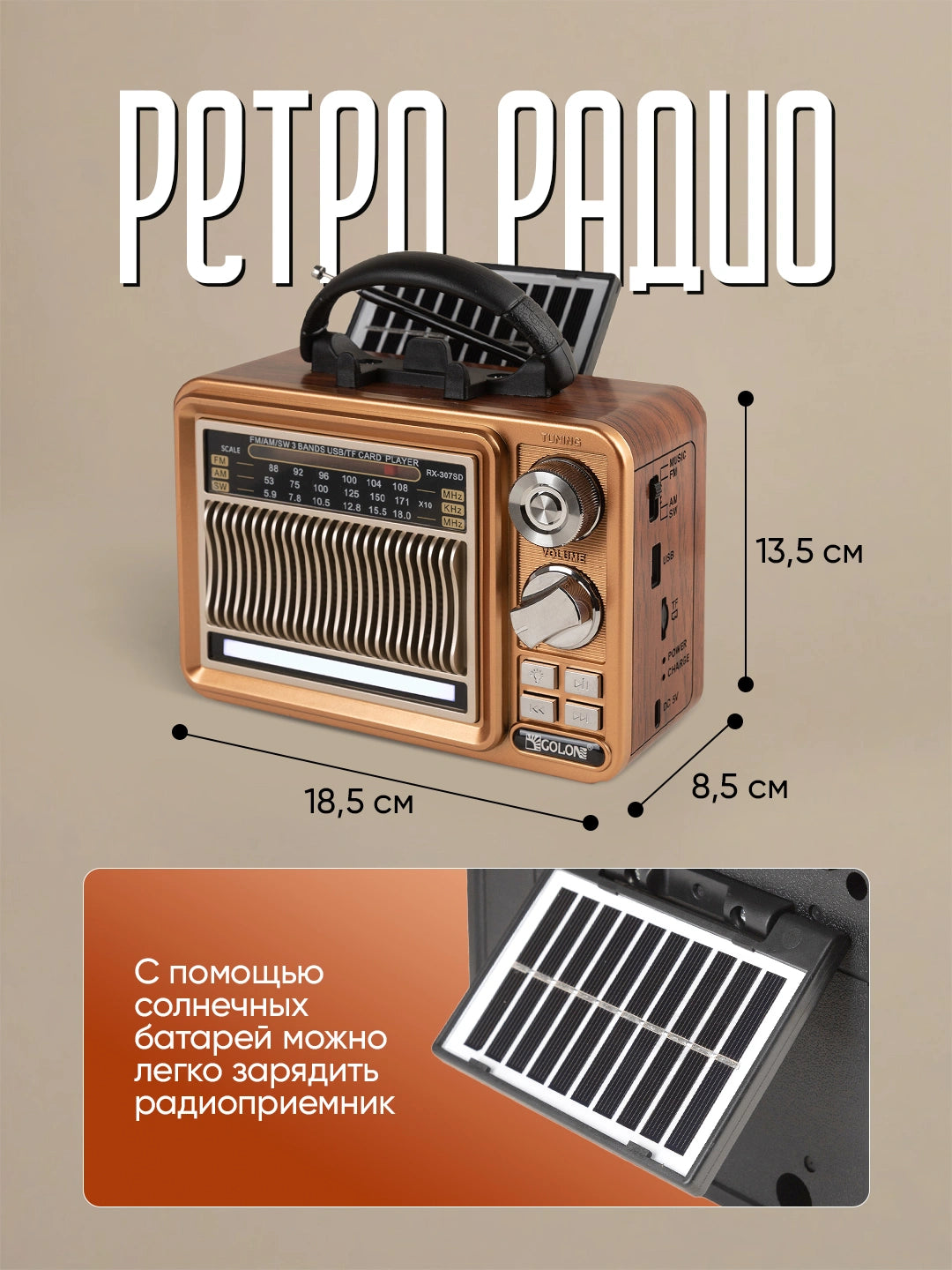 Ретро-радио классическая элегантность и современная связь