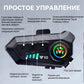 Bluetooth-наушники для мотоцикла, совместимые со всеми шлемами
