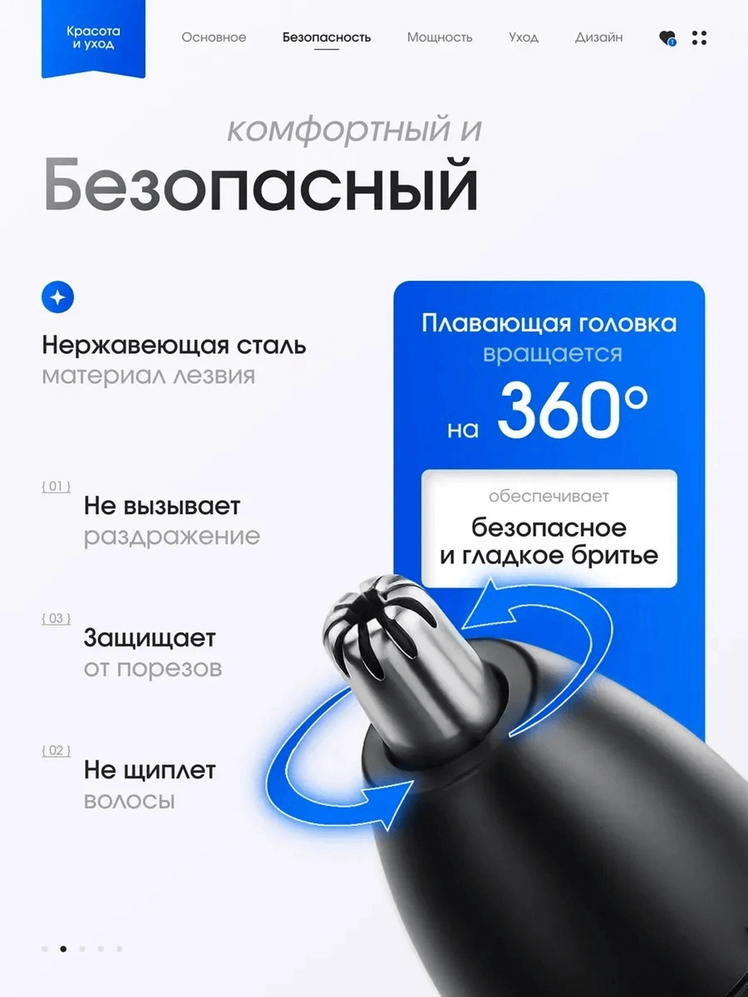 Бритва 3-в-1 с высокой точностью и ультратихой работой