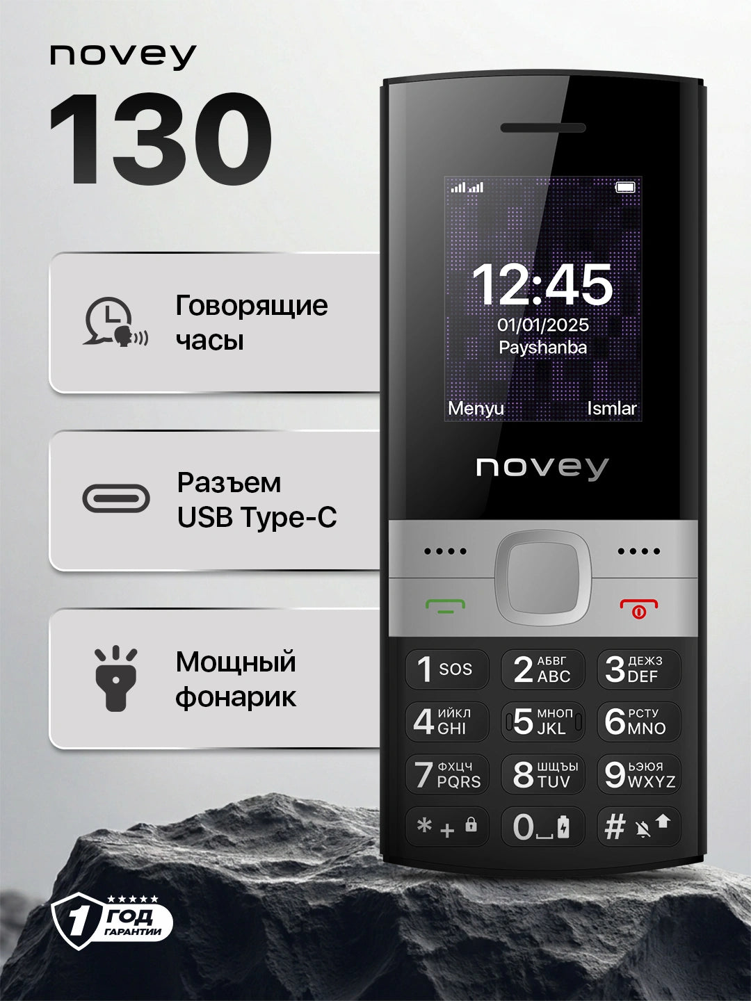 Телефон Novey 130 Классический и компактный