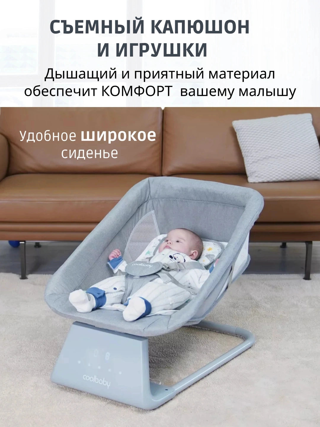 Электрический шезлонг BabySwing Pro со встроенной москитной сеткой