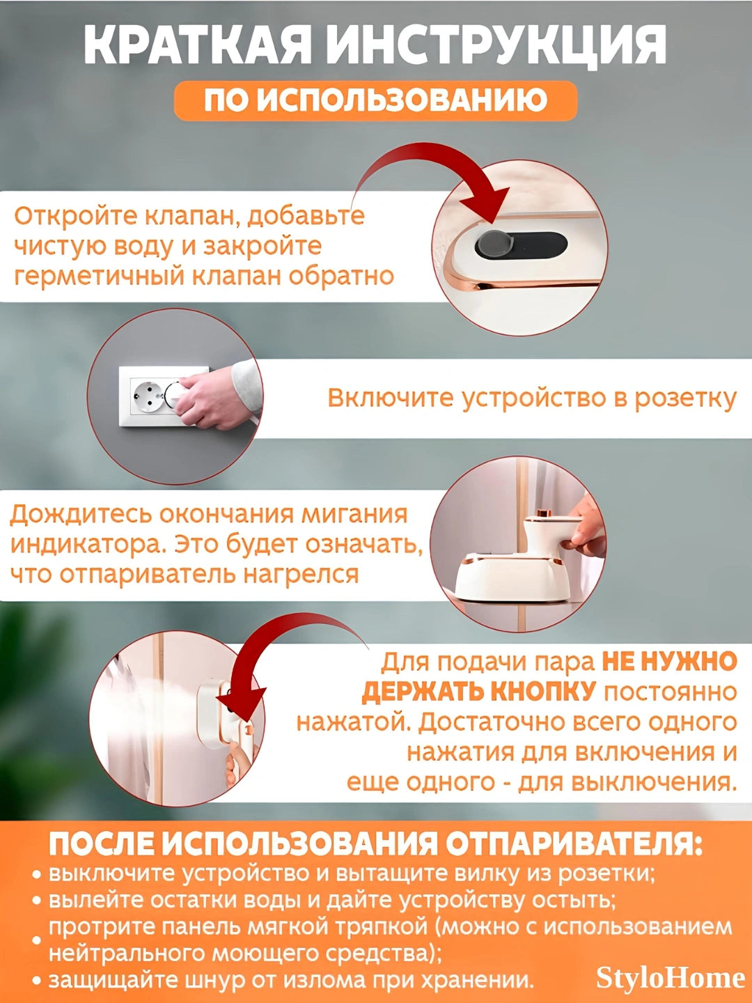 Отпариватель для одежды 3-в-1 ультракомпактный