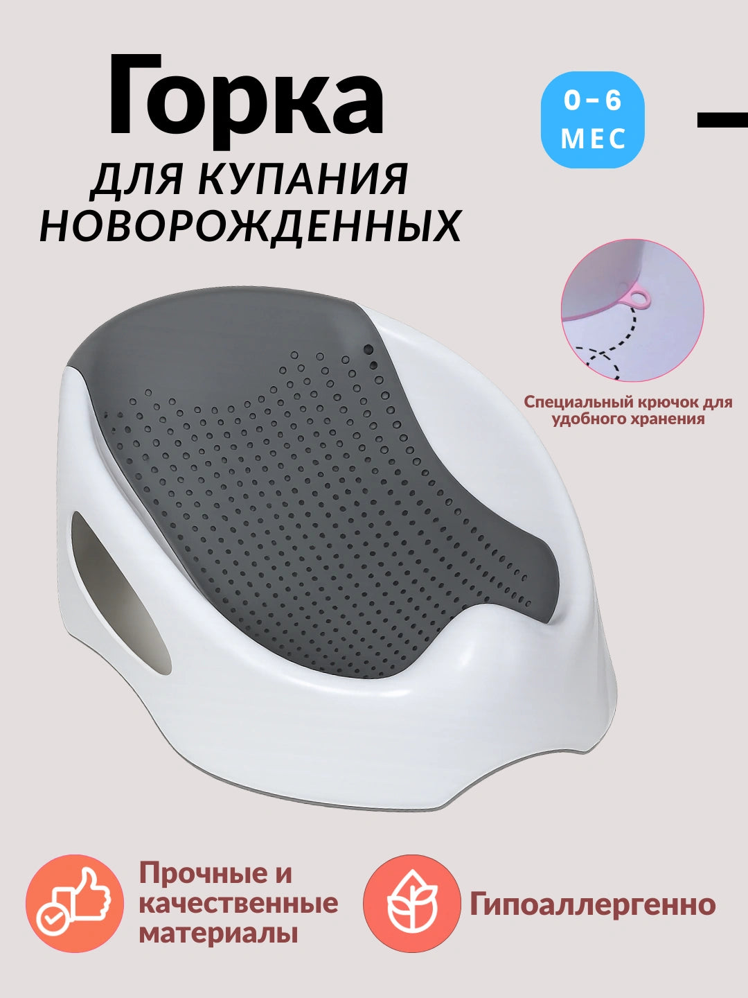 Детское сиденье для ванны комфорт и безопасность