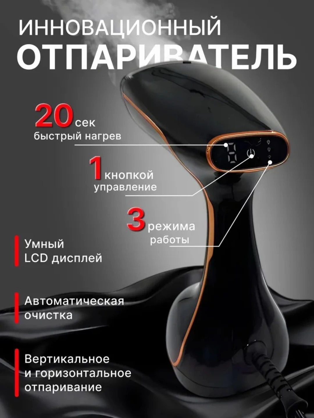 Отпариватель SONIFER Профессиональная мощность и дорожный формат