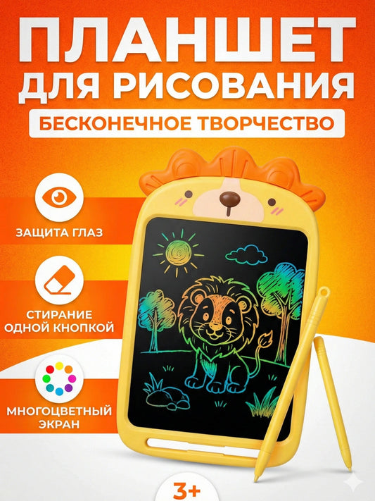 LCD планшет для рисования учись играя