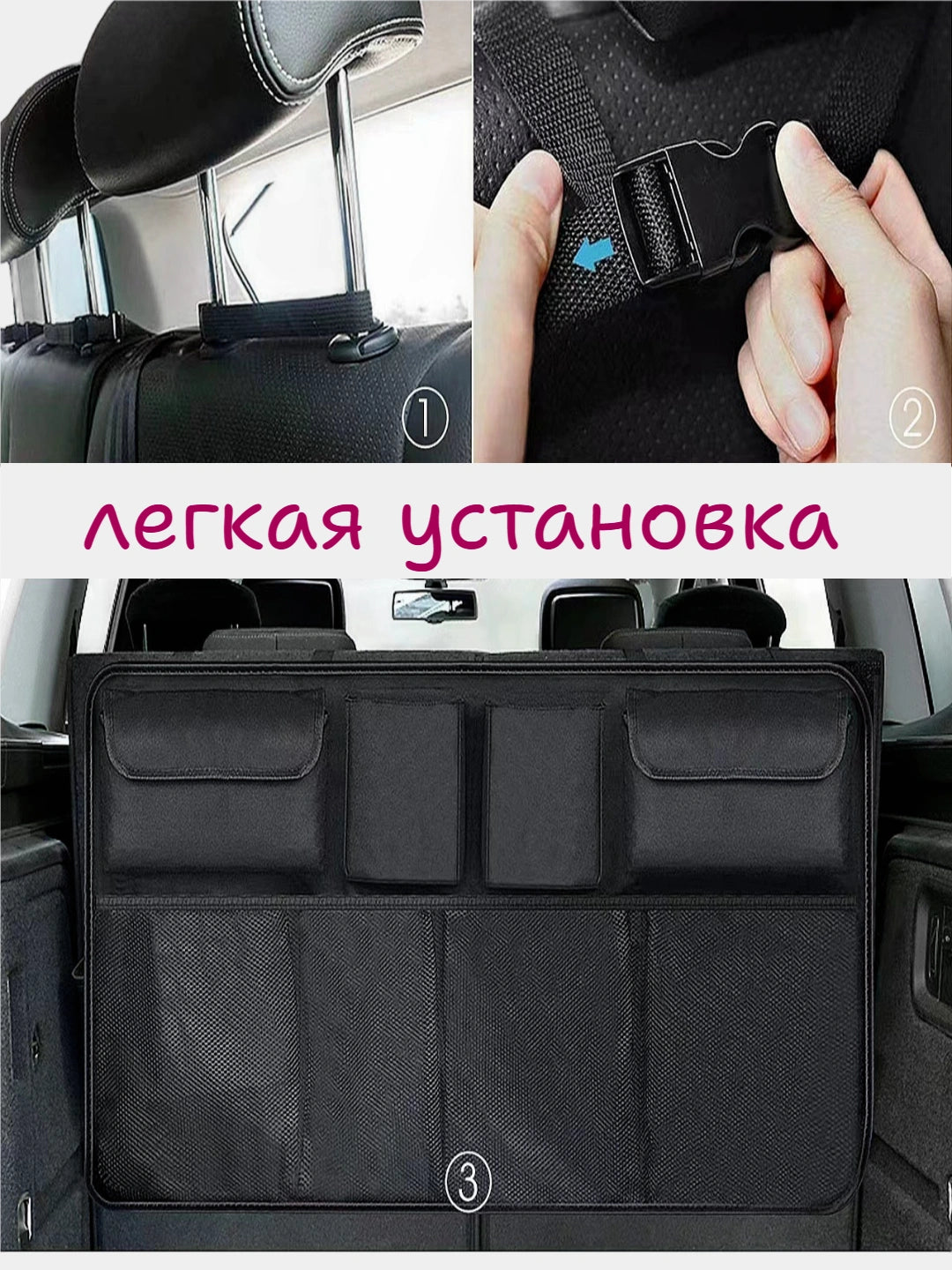 Органайзер для багажника складной с несколькими отделениями