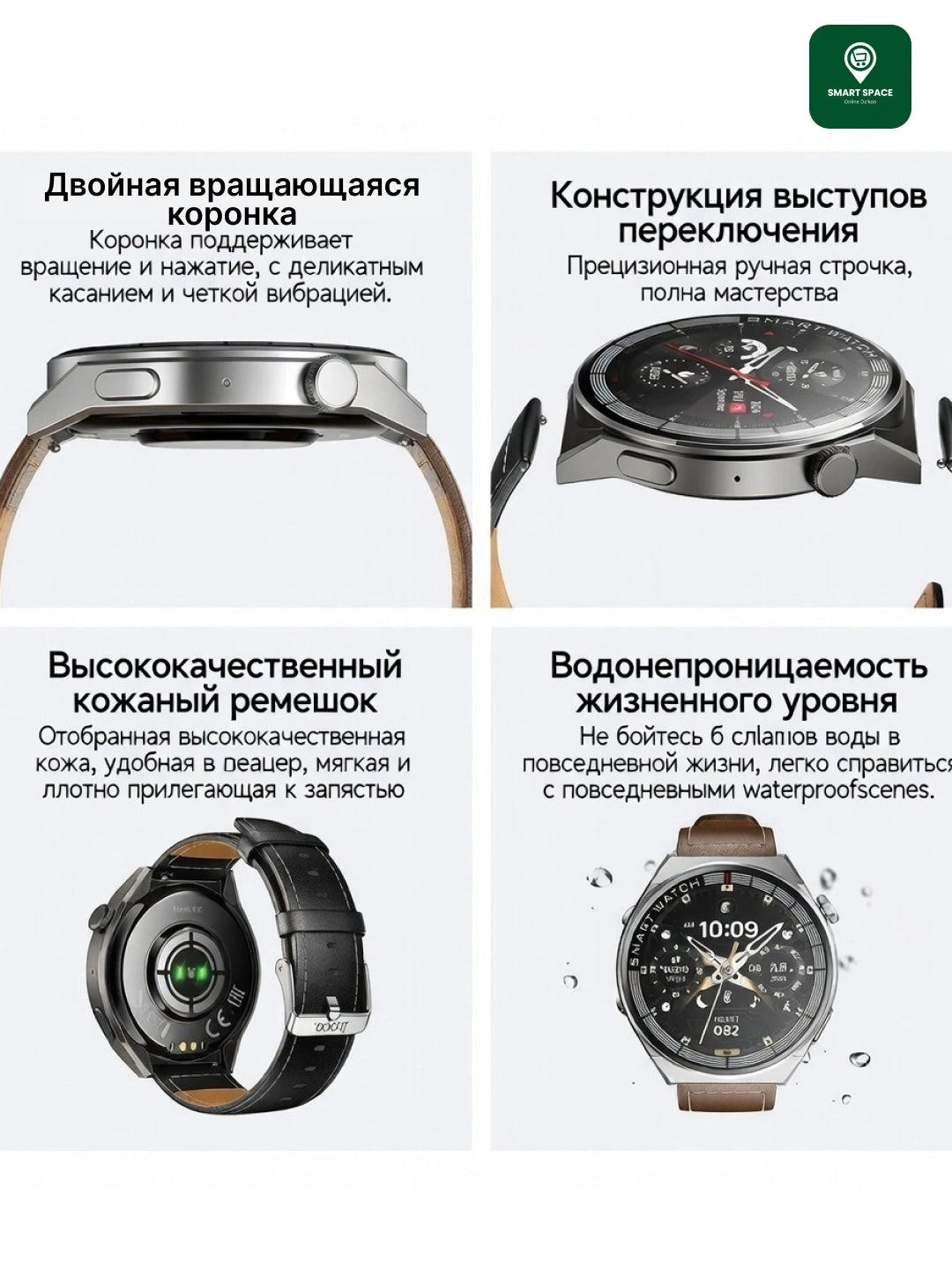 Спортивные смарт-часы
