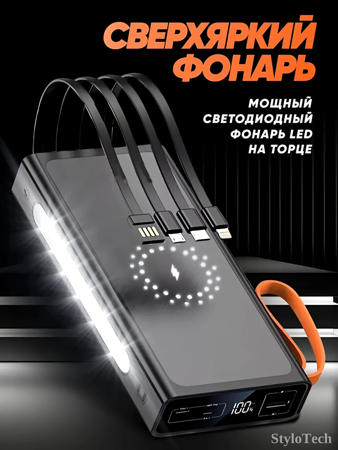Внешний аккумулятор 5-в-1 универсальность и мощность (10 000 мА·ч)