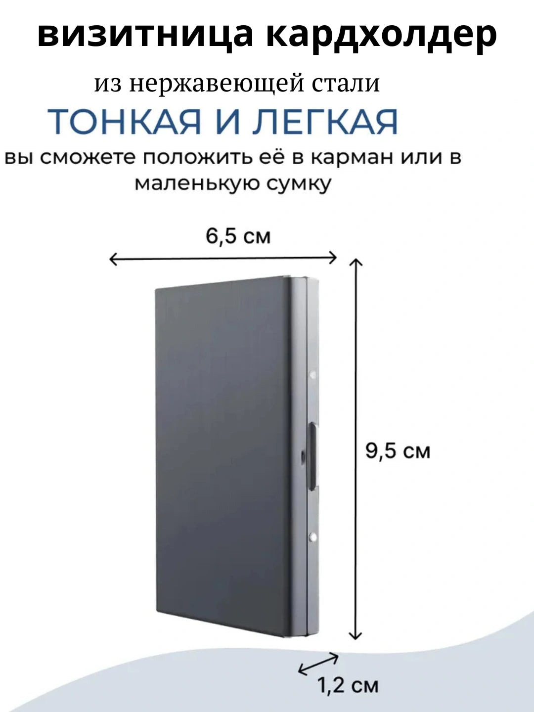 Картхолдер Iron-Shield минимализм и безопасность
