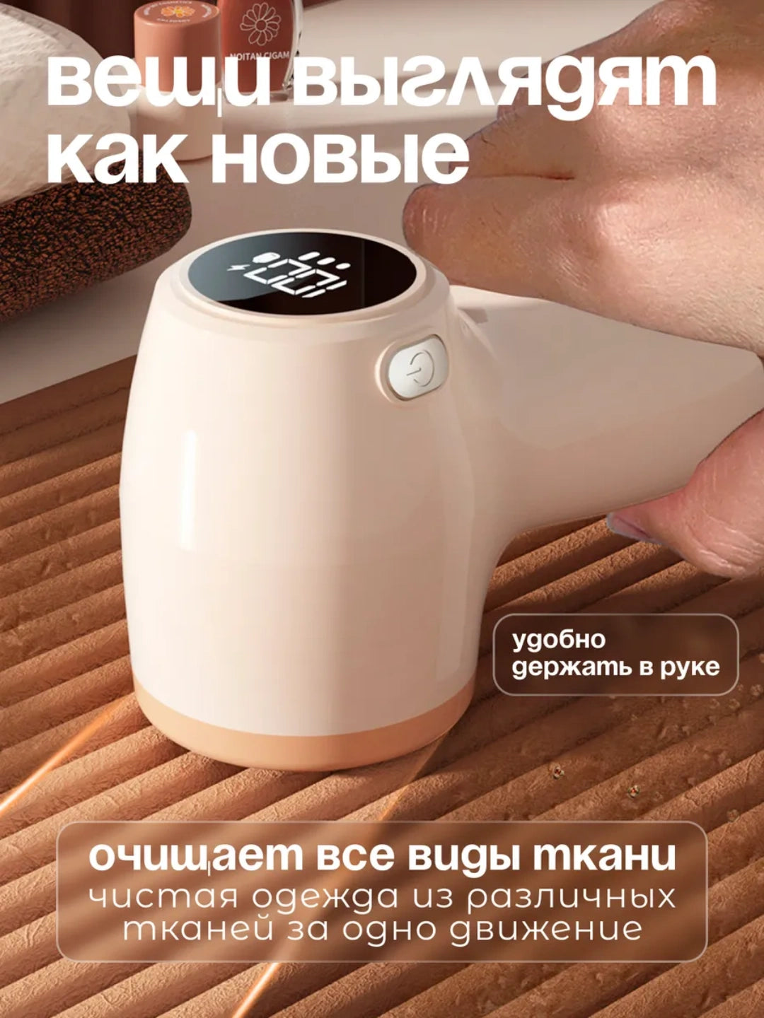 Беспроводная машинка для удаления катышков