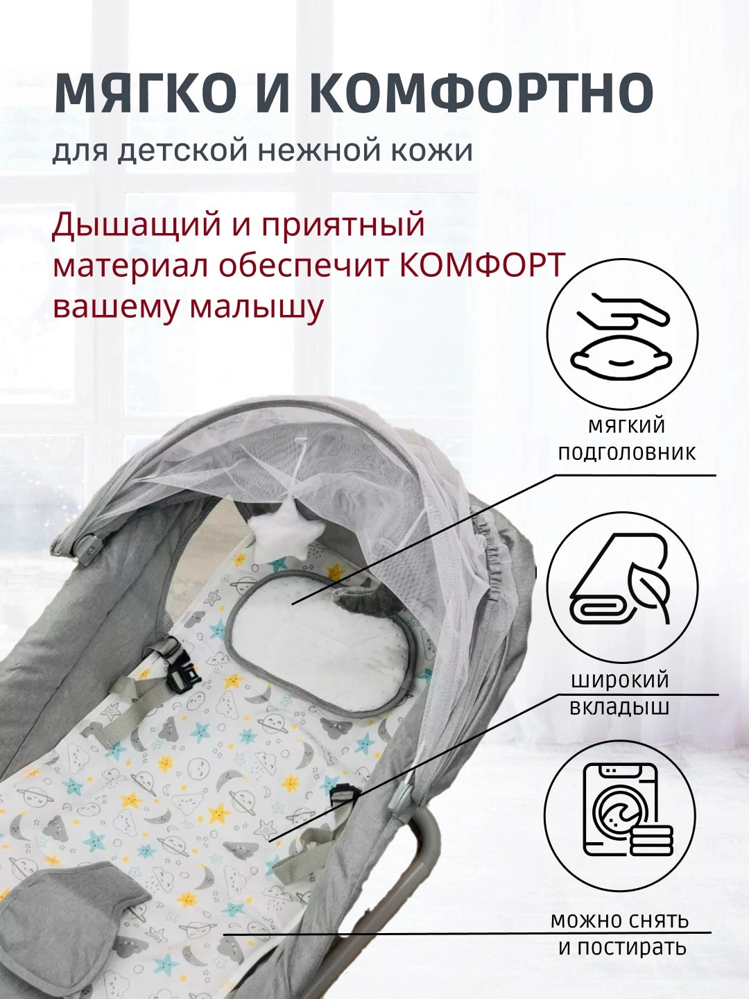 Электрический шезлонг BabySwing Pro со встроенной москитной сеткой