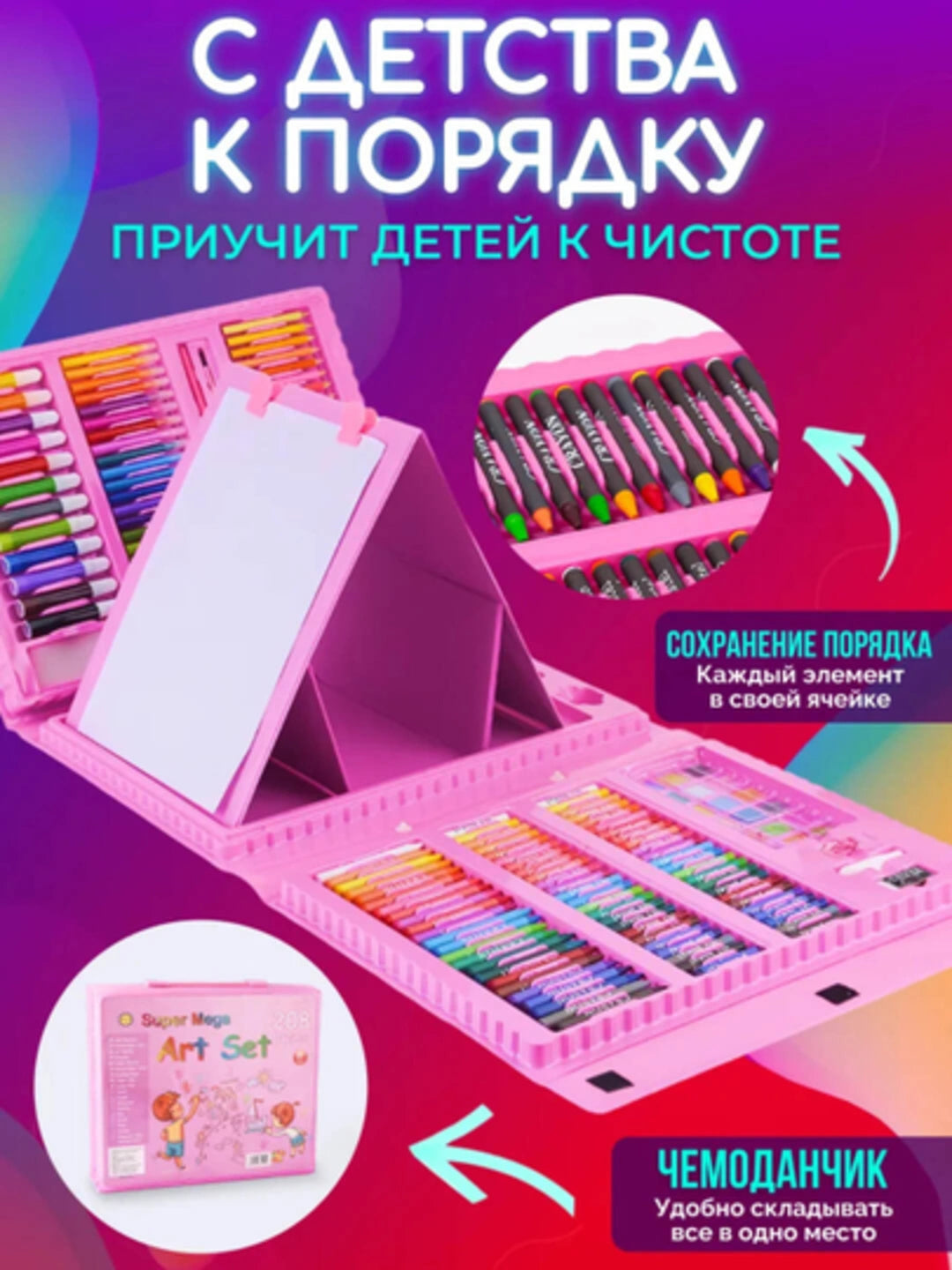 Детский набор для рисования в чемоданчике, многофункциональный комплект для творчества