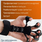 Эспандер Grip-Master Pro для укрепления кисти рук