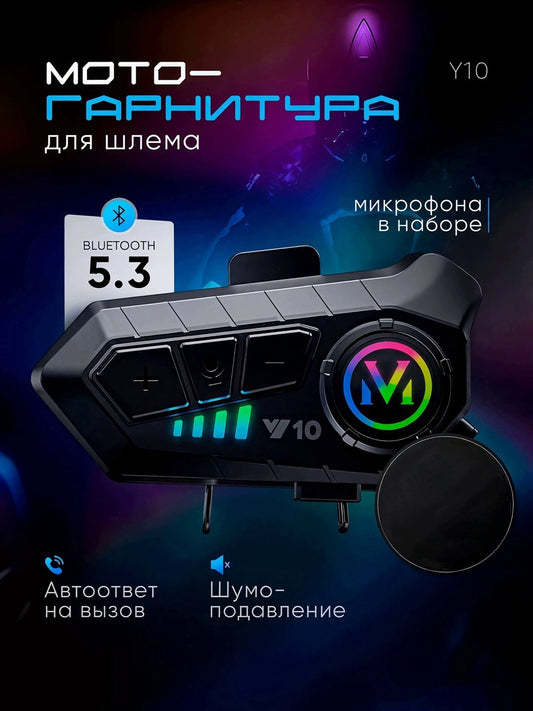 Bluetooth-наушники для мотоцикла, совместимые со всеми шлемами