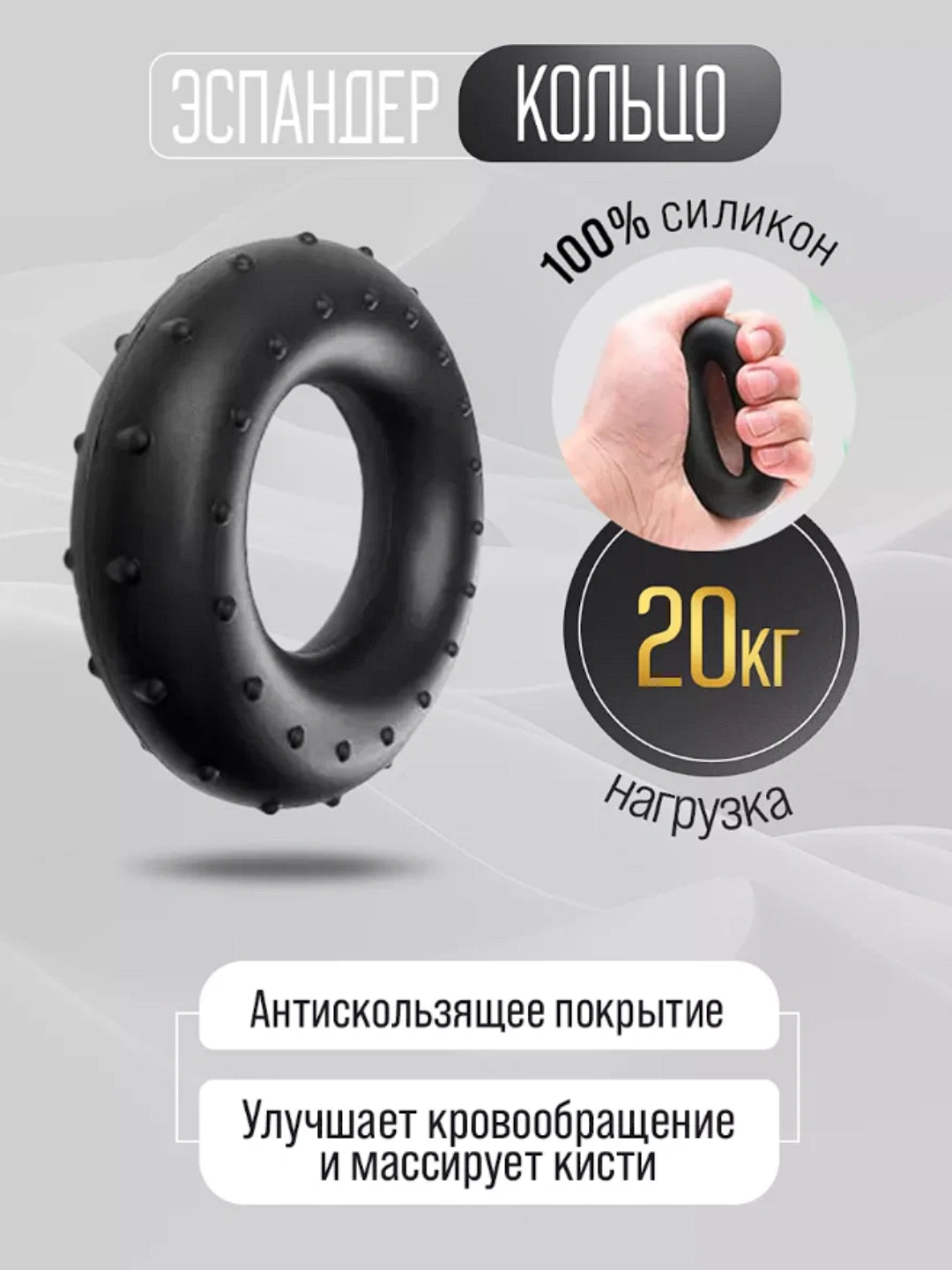 Тренажёр для кисти и пальцев с счётчиком