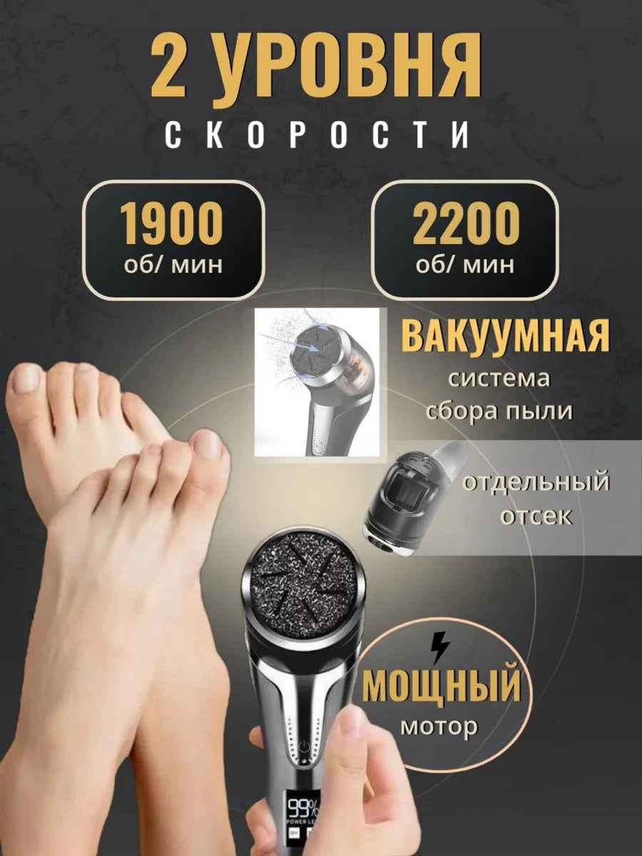 Электрическая пилка для педикюра Pro с LCD-дисплеем